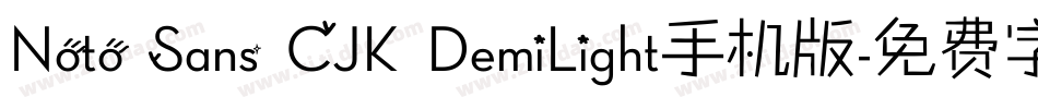 Noto Sans CJK DemiLight手机版字体转换